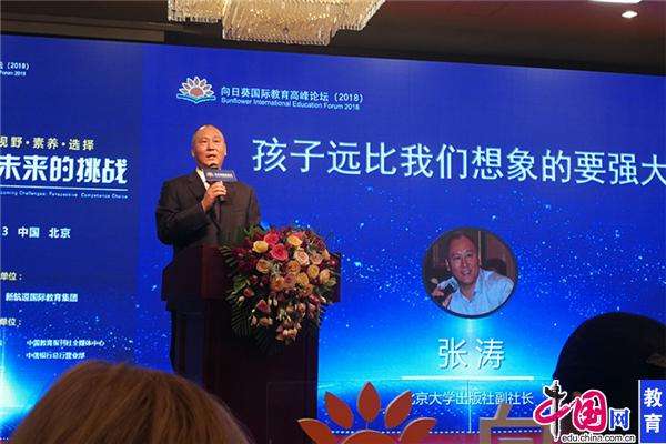 《技术驱动教育未来,「向日葵教育科技」完成数千万元A轮融资》